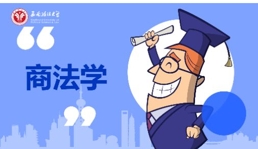 商法論文怎么寫(xiě)